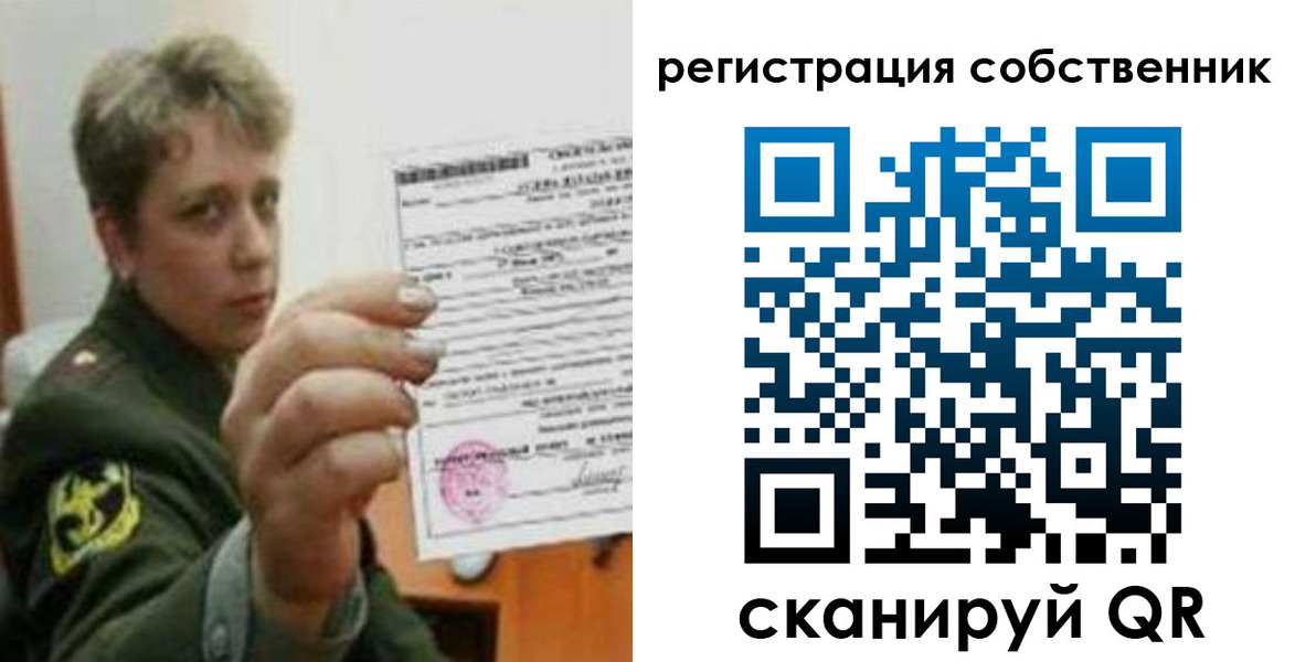 прописка для школы в Видном