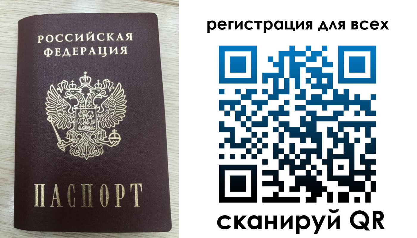 прописка в Видном