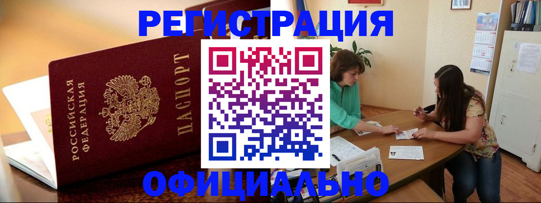 временная регистрация адрес в Видном