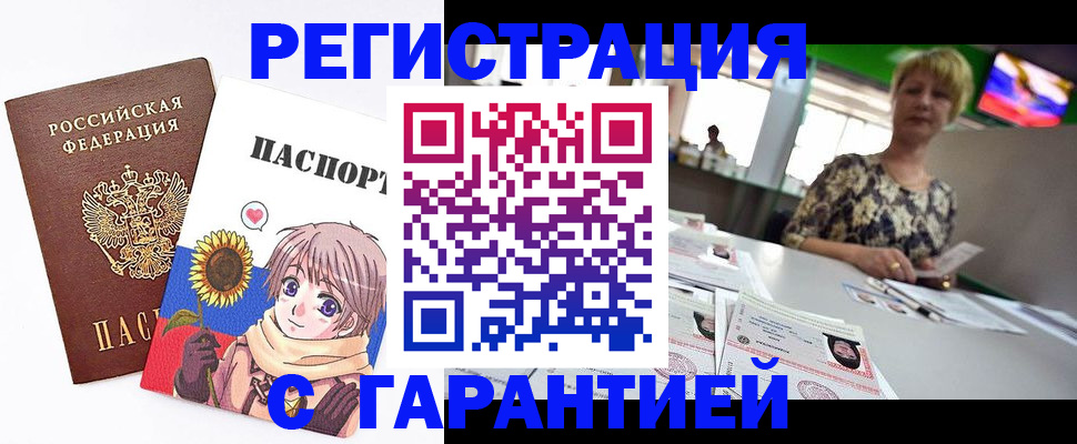 прописка ребенка в Видном