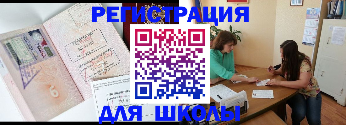 где прописаться в Видном