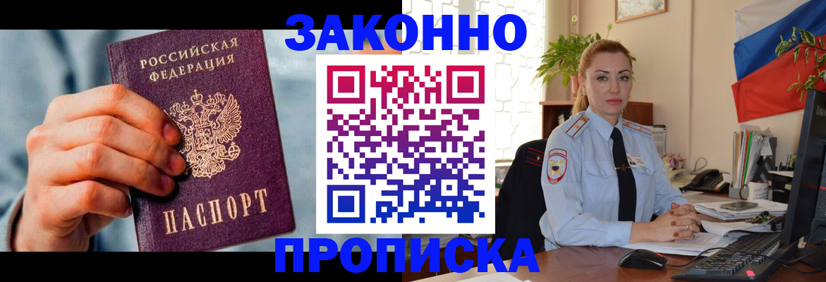 регистрация в Видном