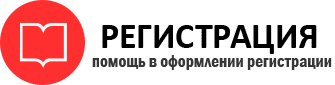 прописка в Видном id952810